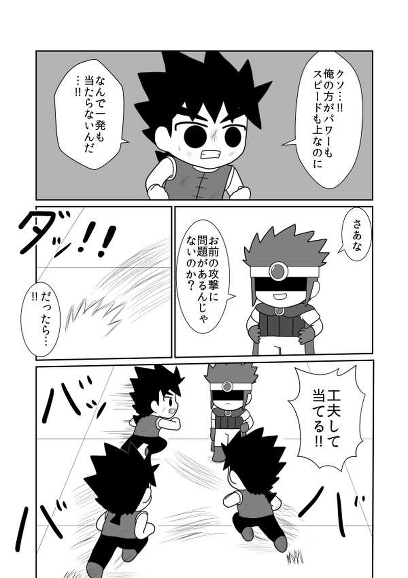 第十六魔「決勝戦」