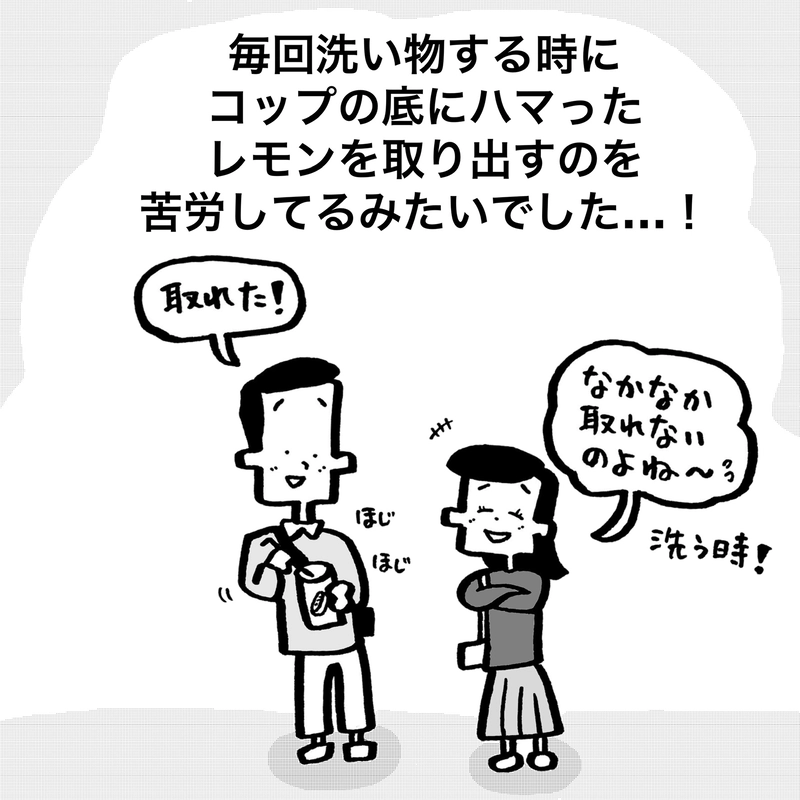 レモンティー問題！