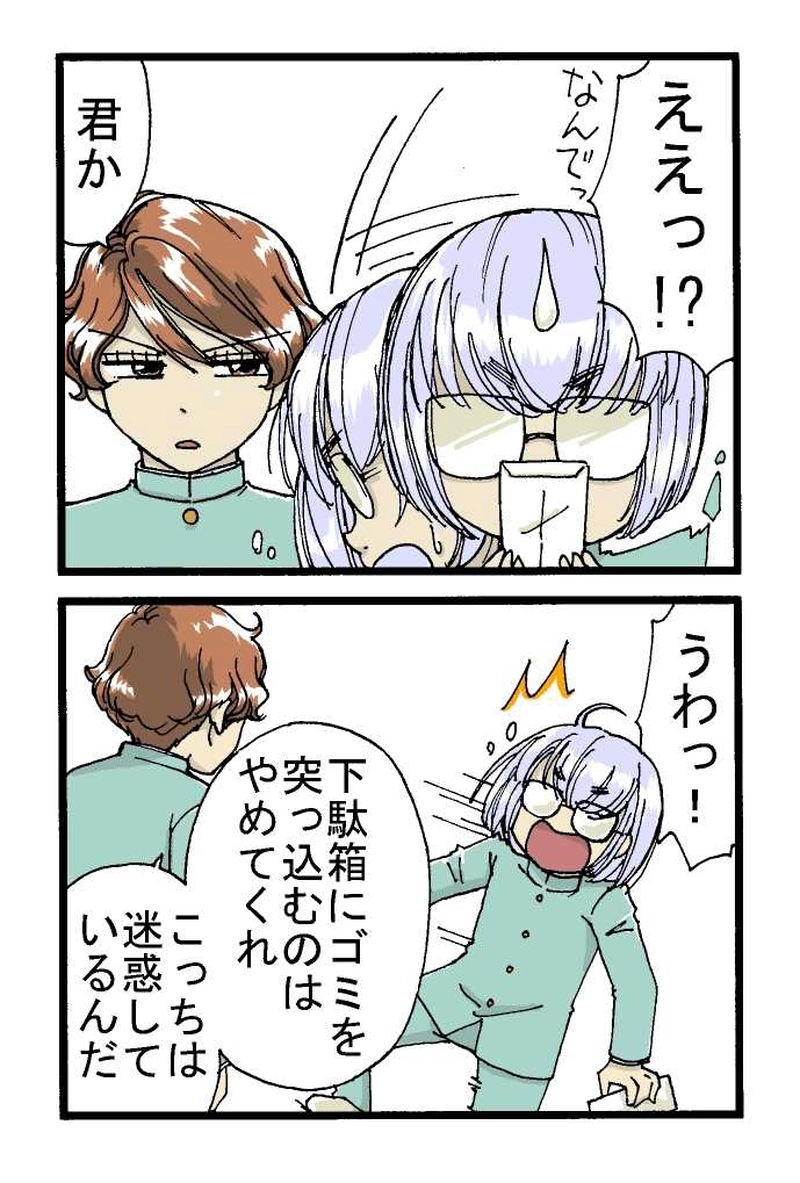 転校生　その１