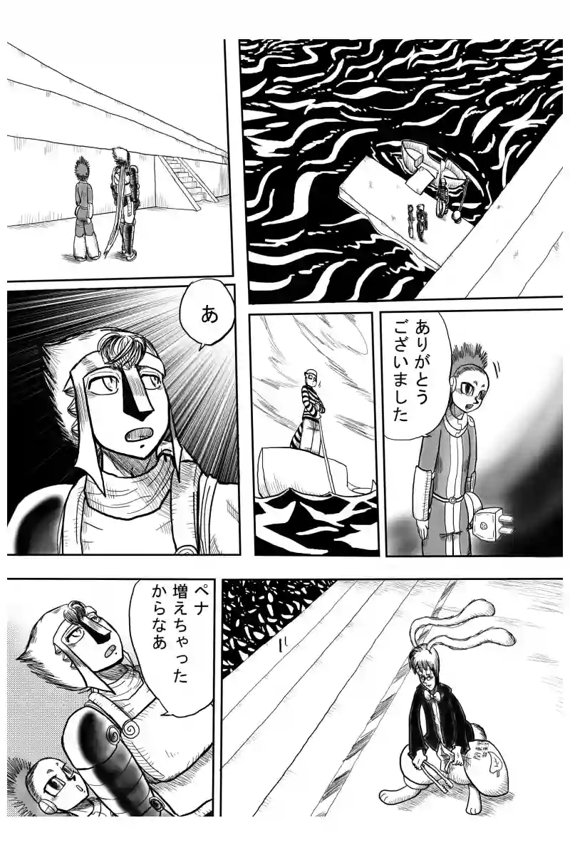 悪魔の救援要請編　２