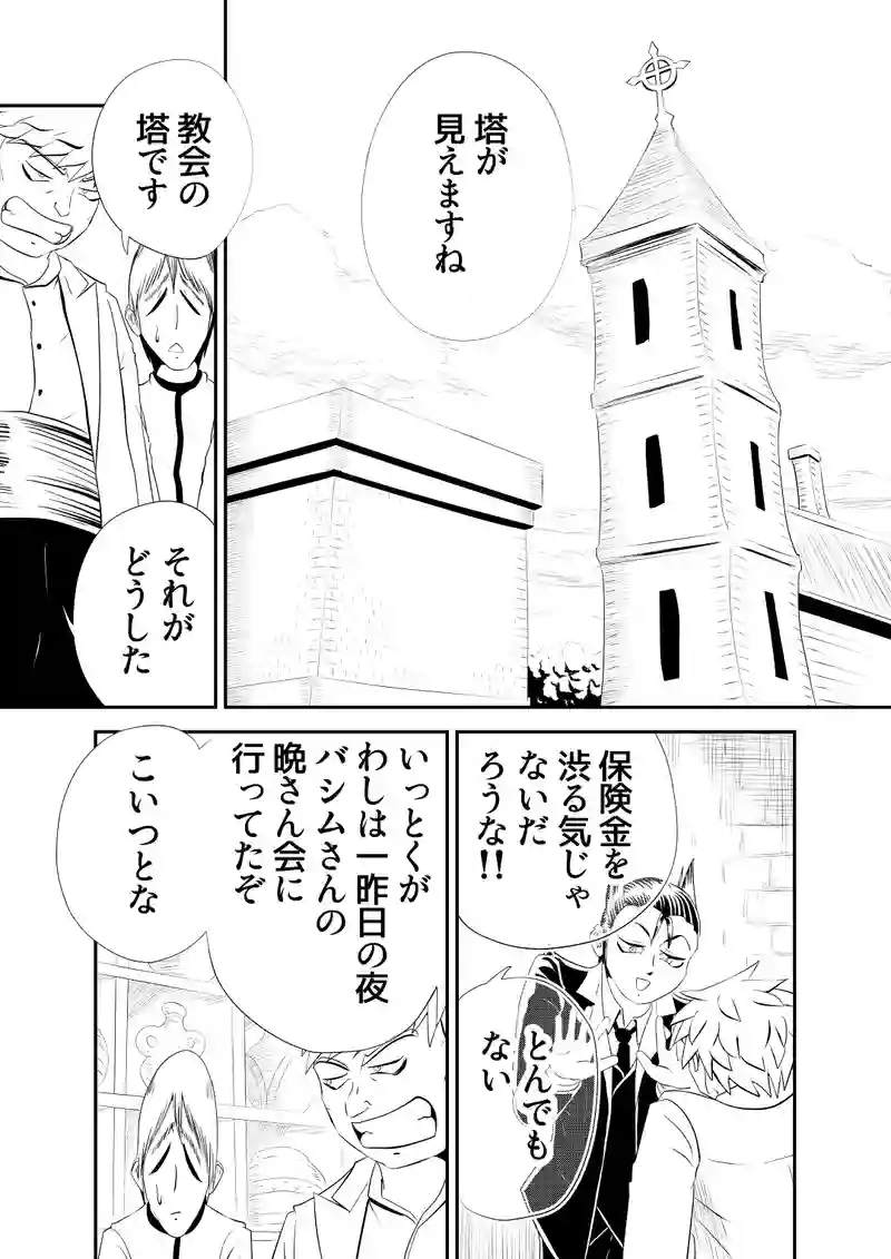 二、グレムリン案件　前編