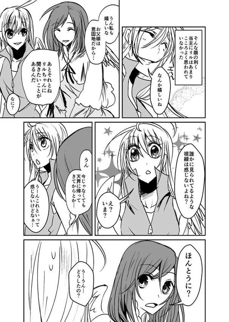 第21話【前編】