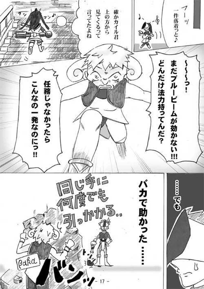 Site110まだ戦士じゃない～後編～