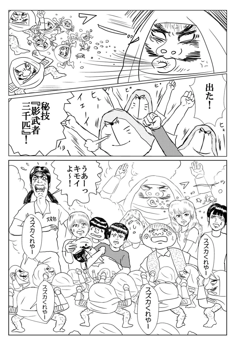 第4話　妖怪・口裂け女！の巻