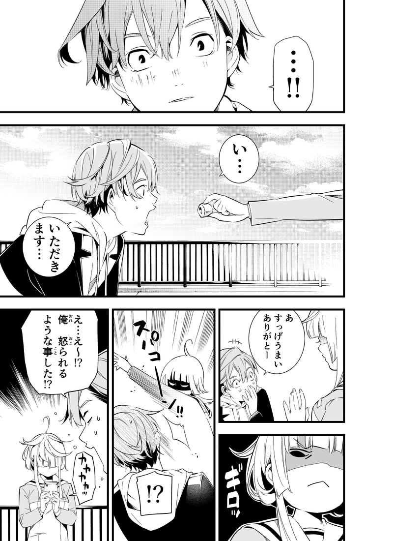 第三話「班分けクライシス」