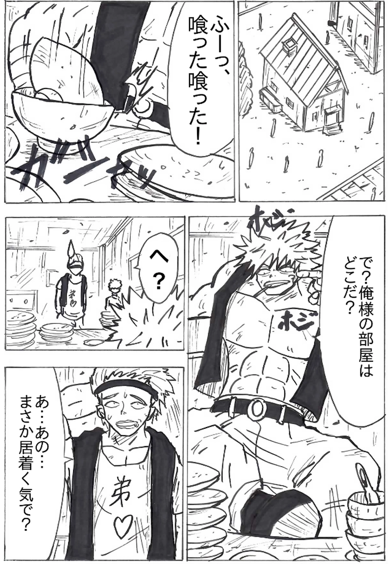 第６２話　大食い大会に備えて