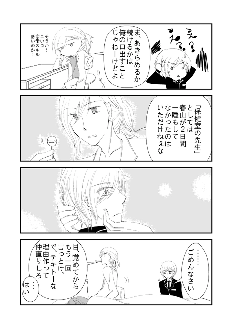 #１５　ようやく、わかりました