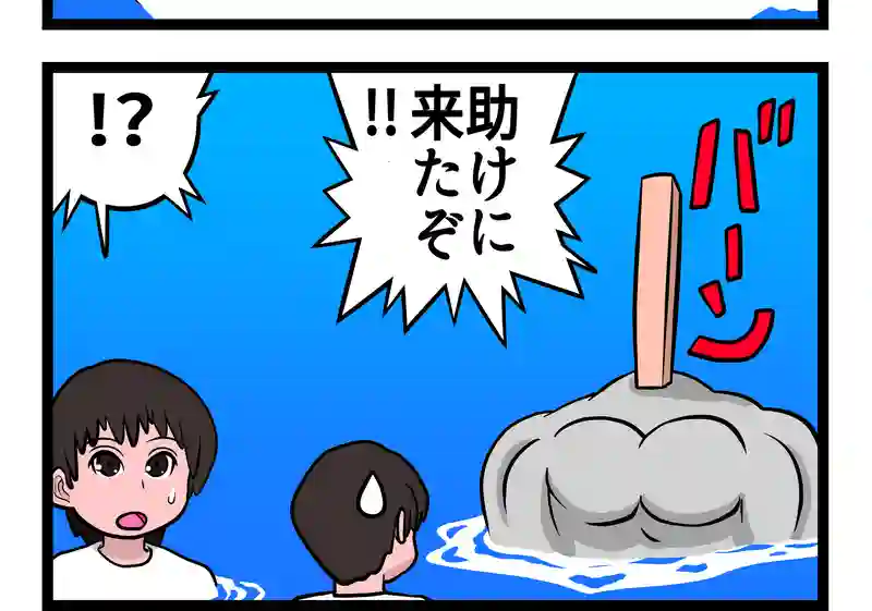 四コマ　2本