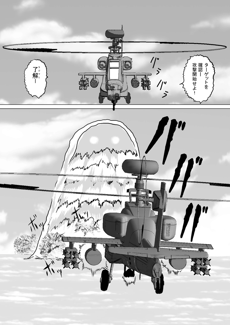 ミラッセはこう判断した