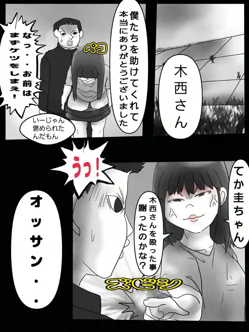 第七話　悪霊が出ちゃうの世界