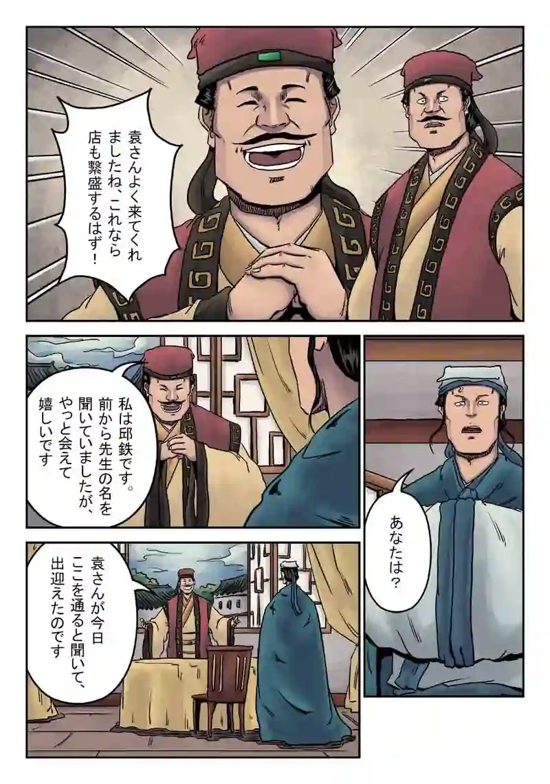 「玄ノ門」 第三十四話 「麻衣相法」