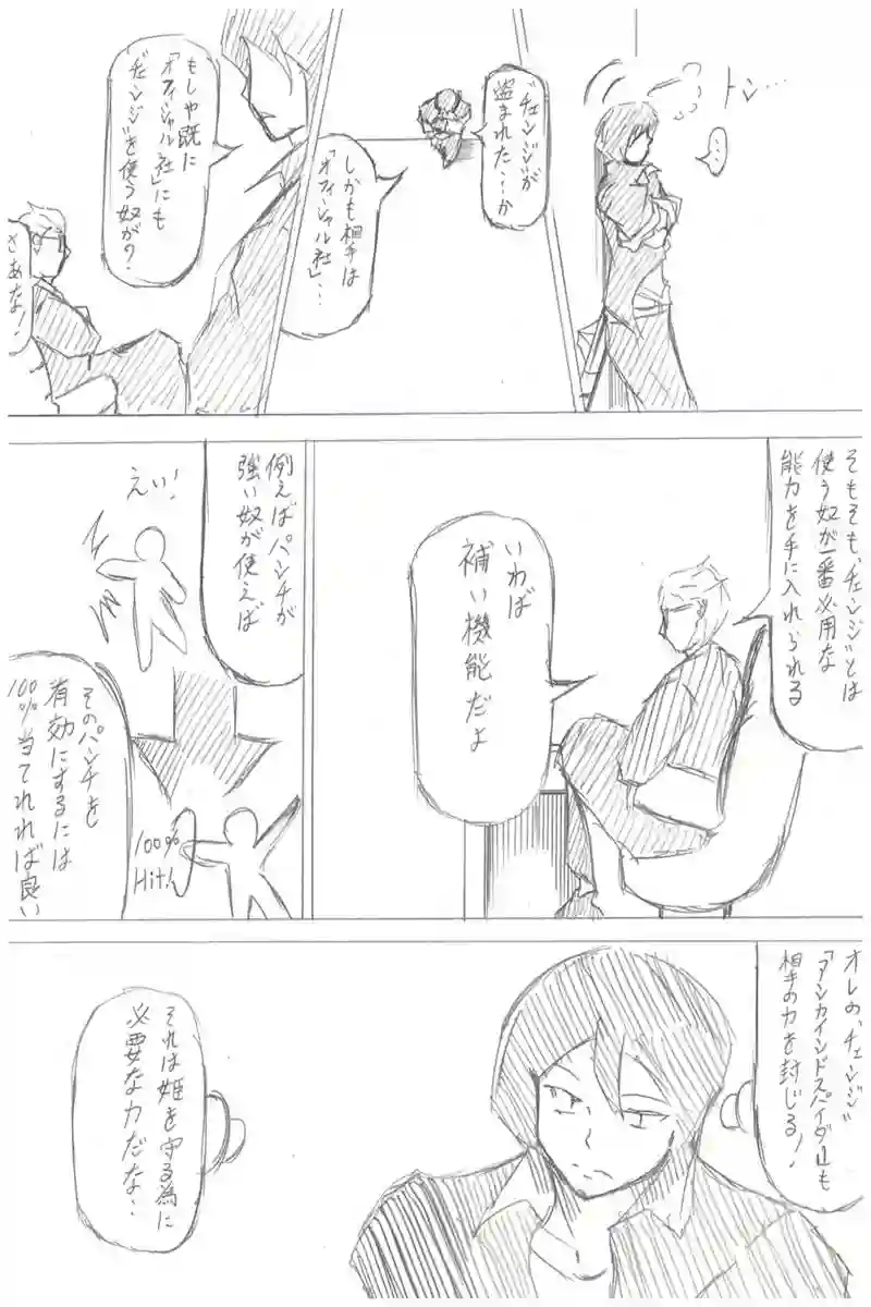 ソニックバードロンド【Vol:3】