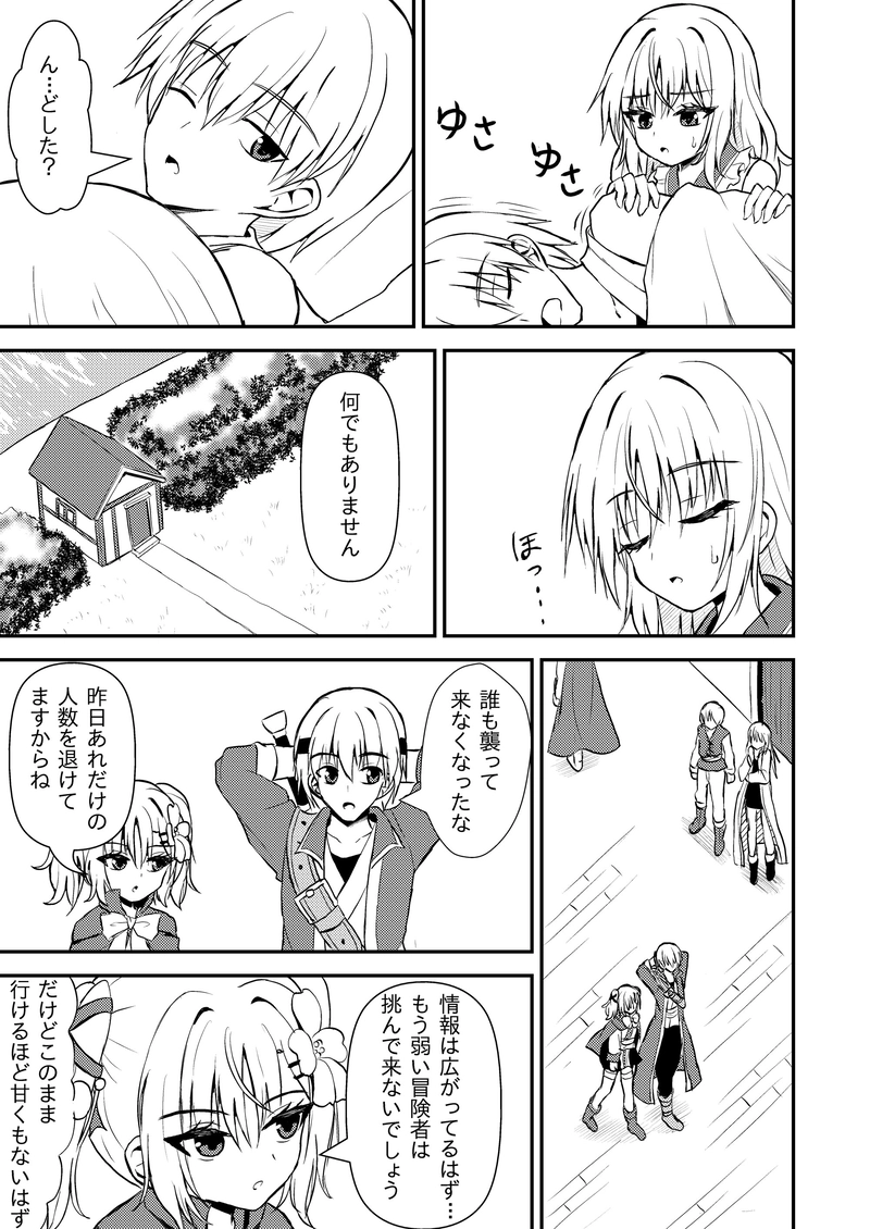 第１９～２８話