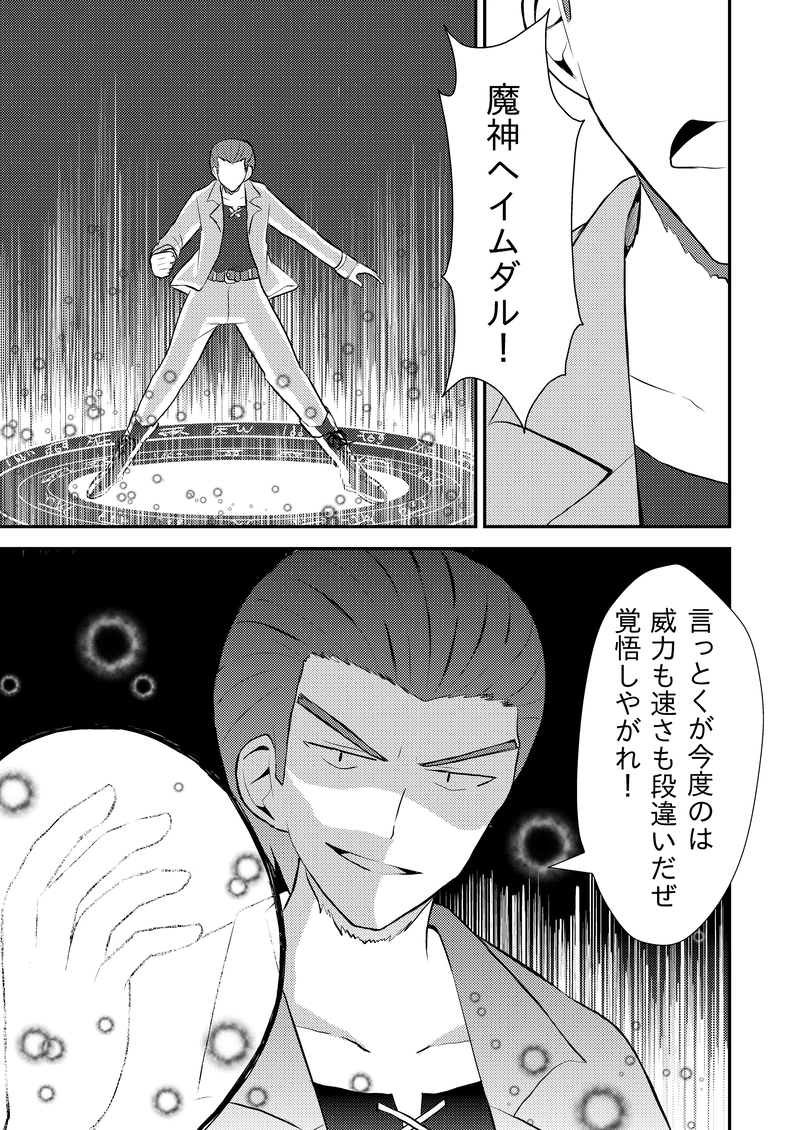 第４７「アイン・ベンケル」