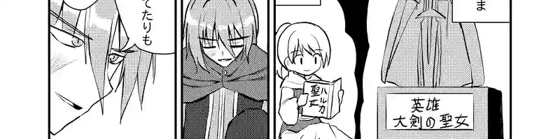 第５５話「大剣の聖女の真実」
