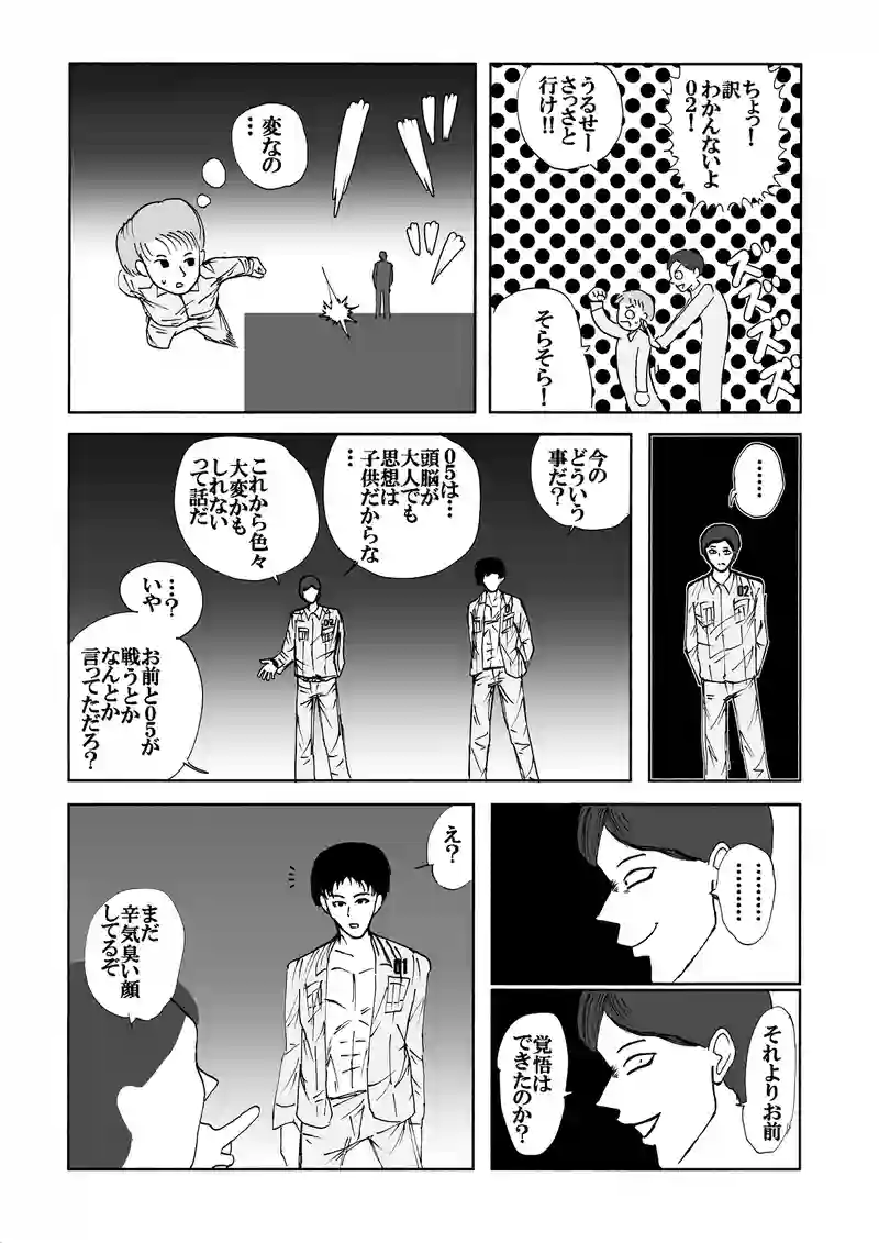  第二話「記憶」(１)