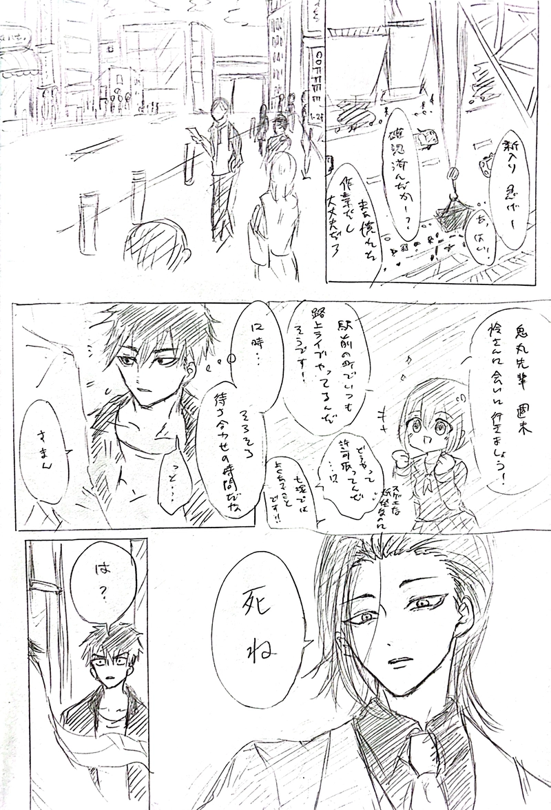 七塚妖怪奇譚③