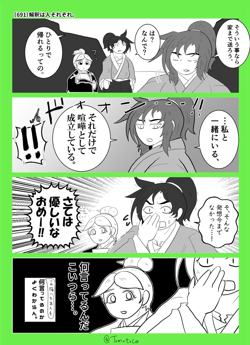 第二十五話「始まれ青春！」の巻【後編】