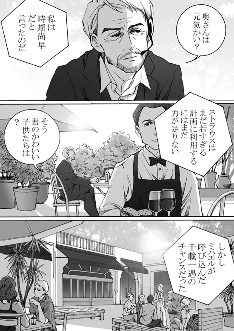 Episode 7-2　アイシュガルド・ノート　[4]