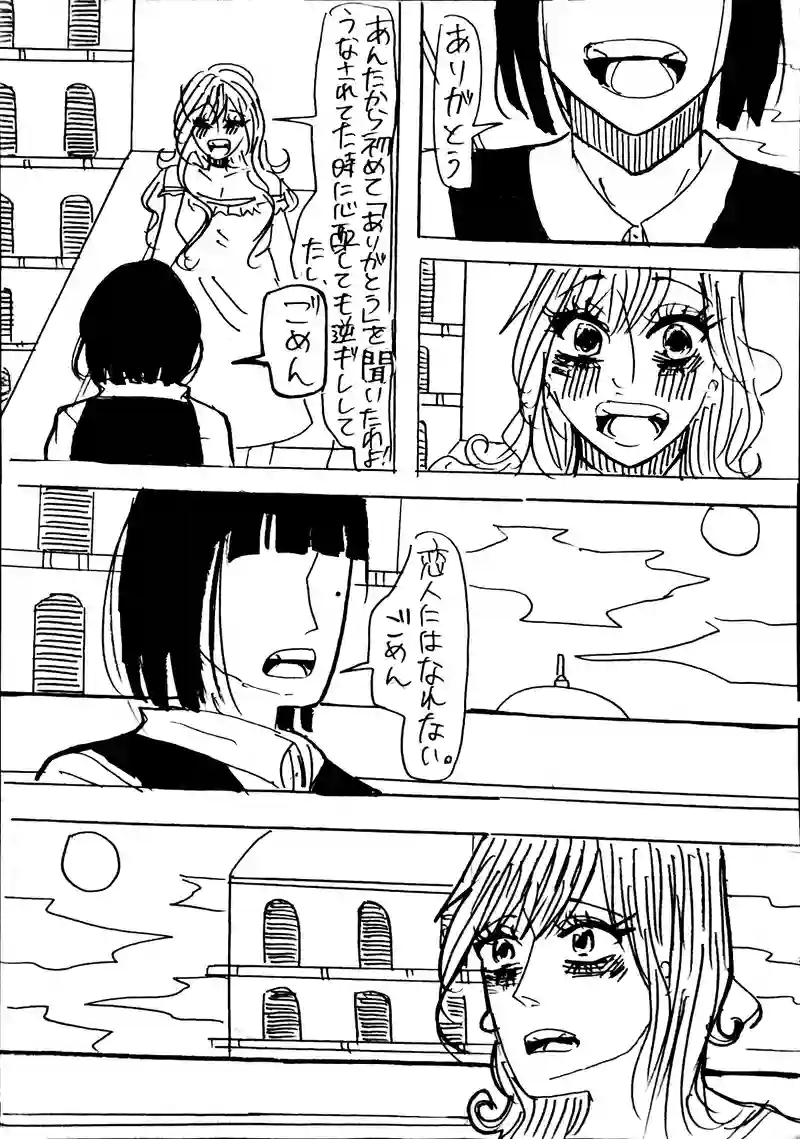 16話：143
