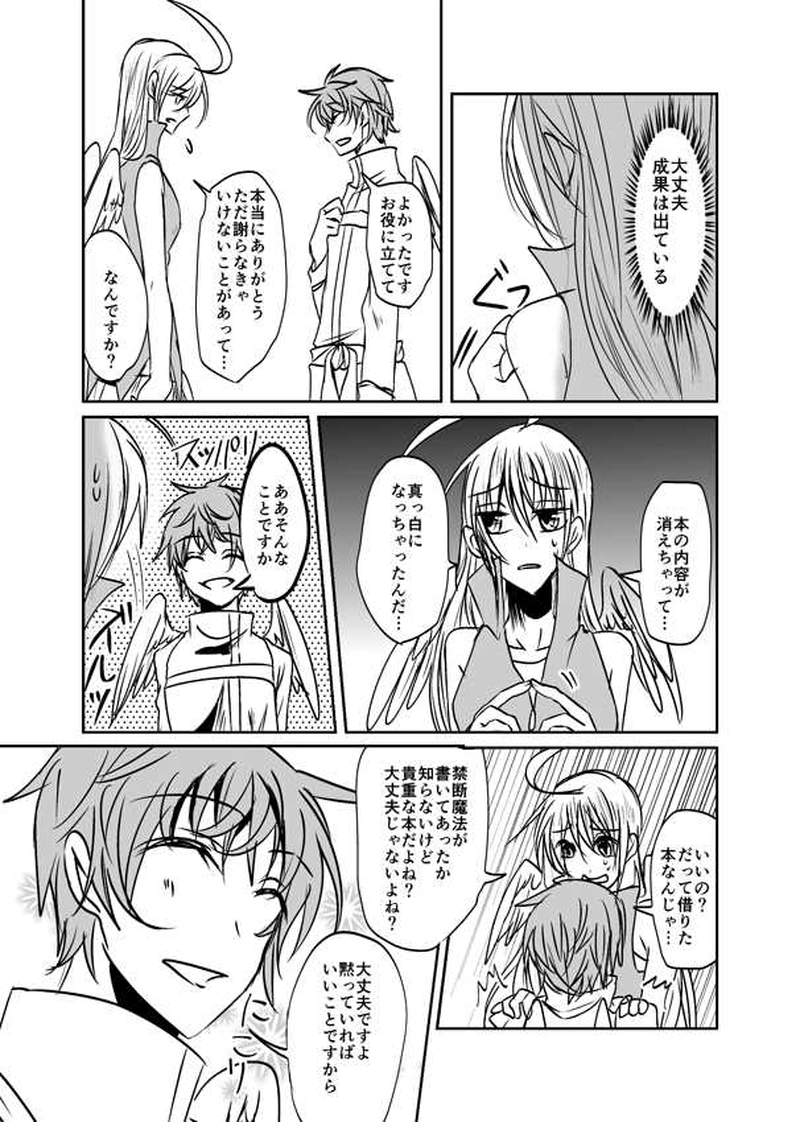 第21話【前編】