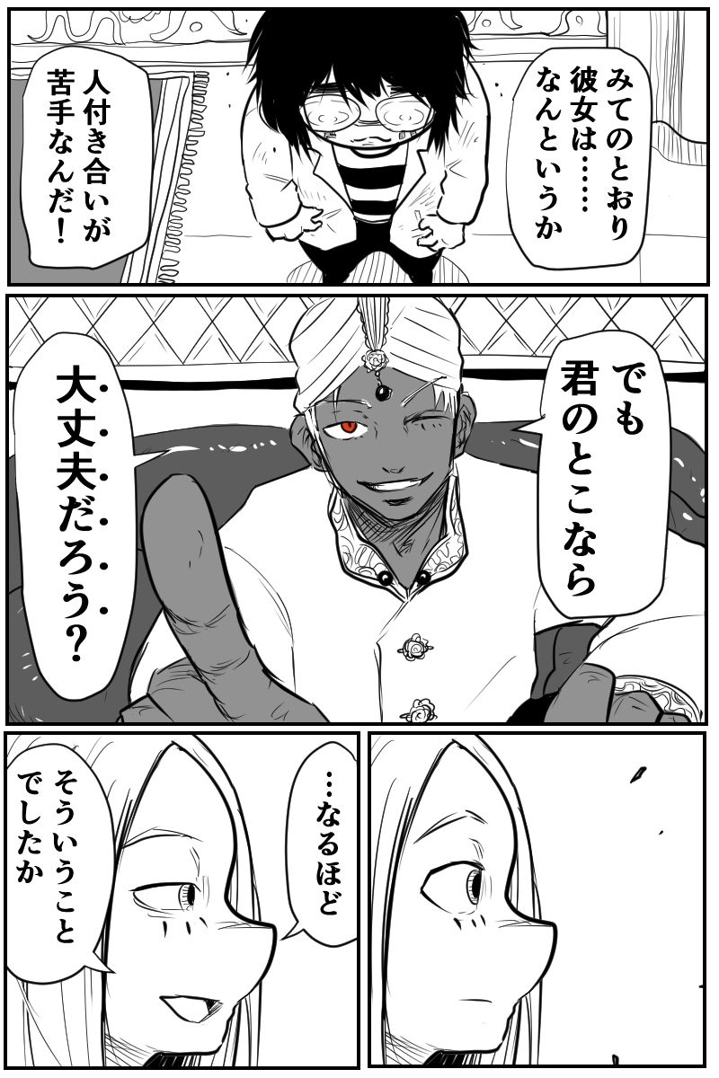 第三十九話Bパート