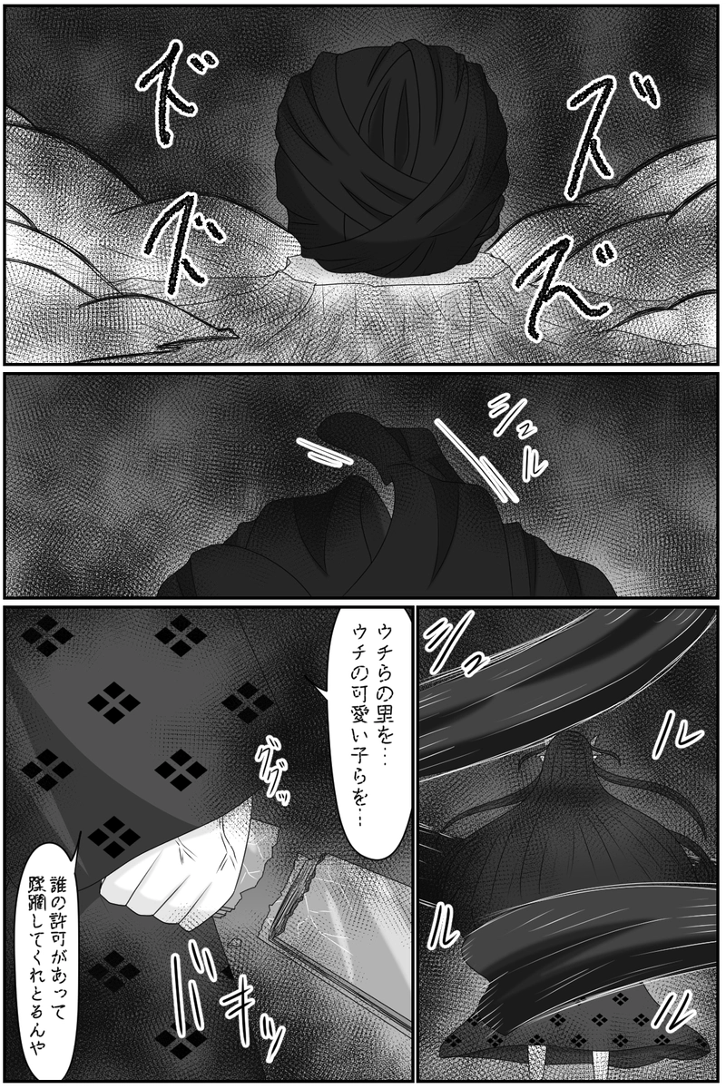 第九章：忠実な欲望と終わりの輪廻(１６)