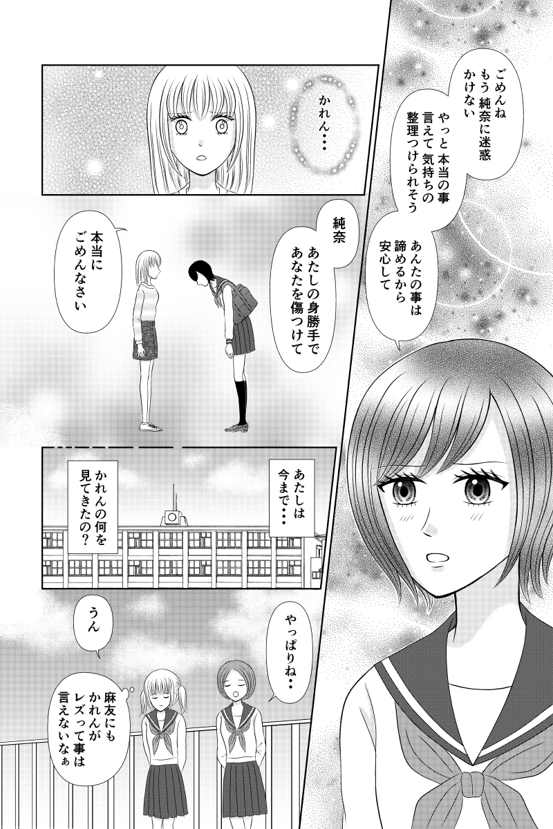 あなたのそばにいられるなら（百合）