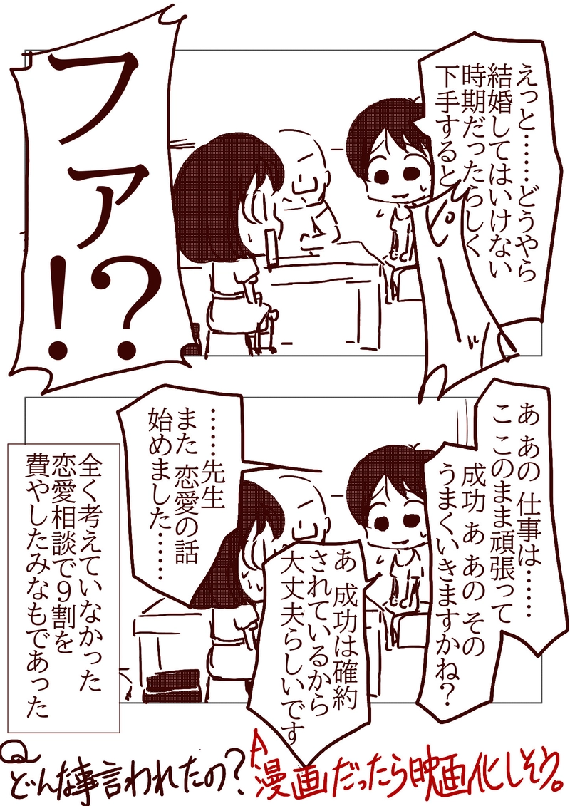 №86 旅行するみなも-台湾一人旅 in 2019編-