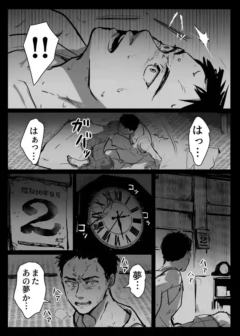 ＜第一話＞国破れ