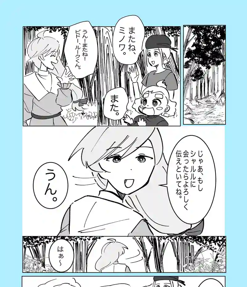 57話「しばしの別れ」