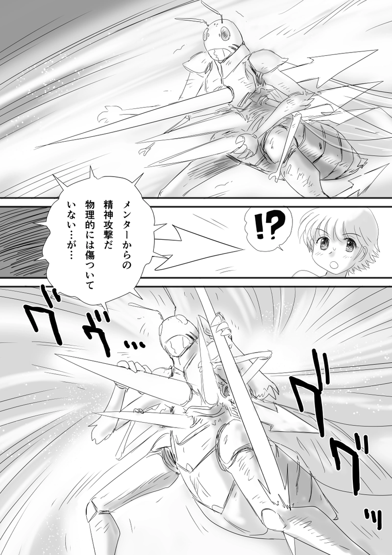 第三十三話「スパイラルフォールダウン」