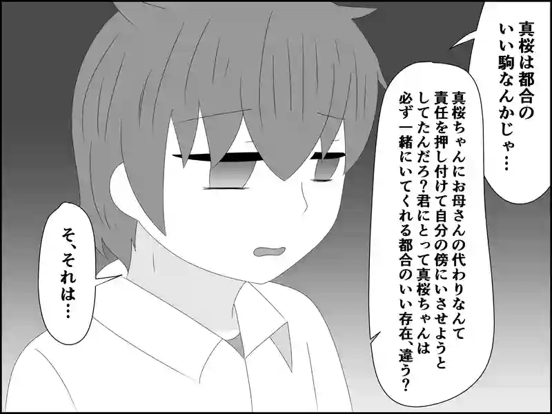 １１８話：確認だけど…