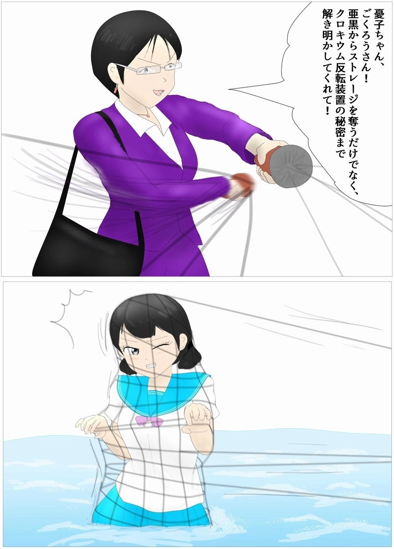 第48話 新世界と無との境界線