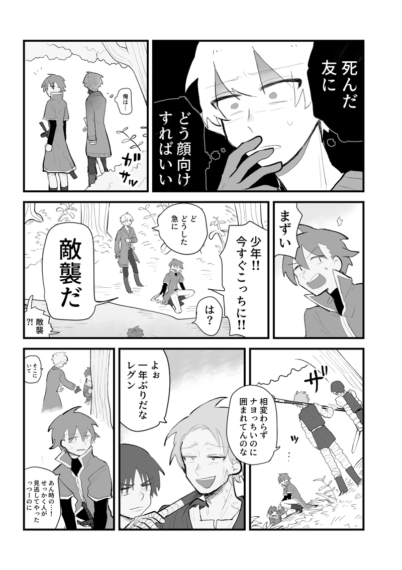 第六話　強くあれ