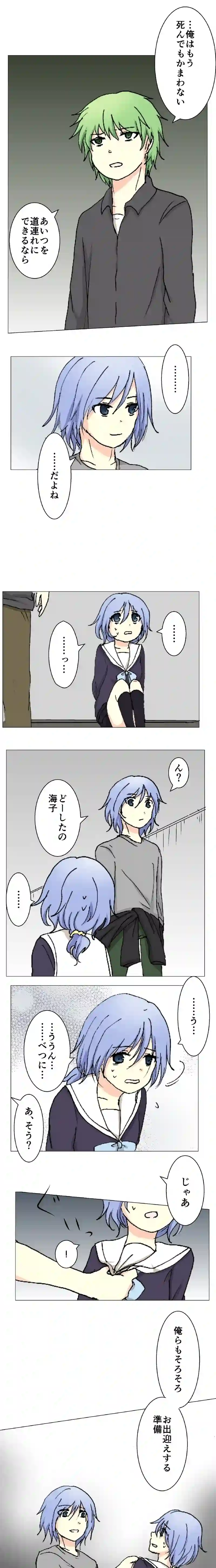 65話　緑色の勧悪懲悪⑥