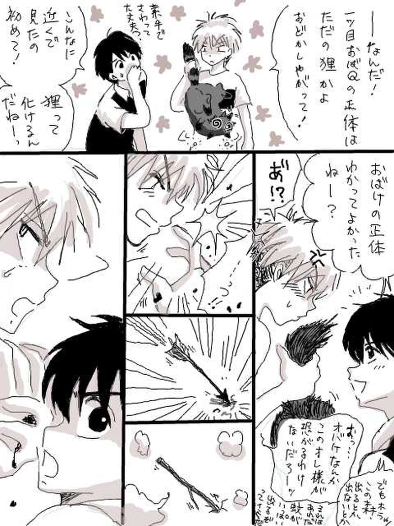 深森青霧（第2話）③コッペパン