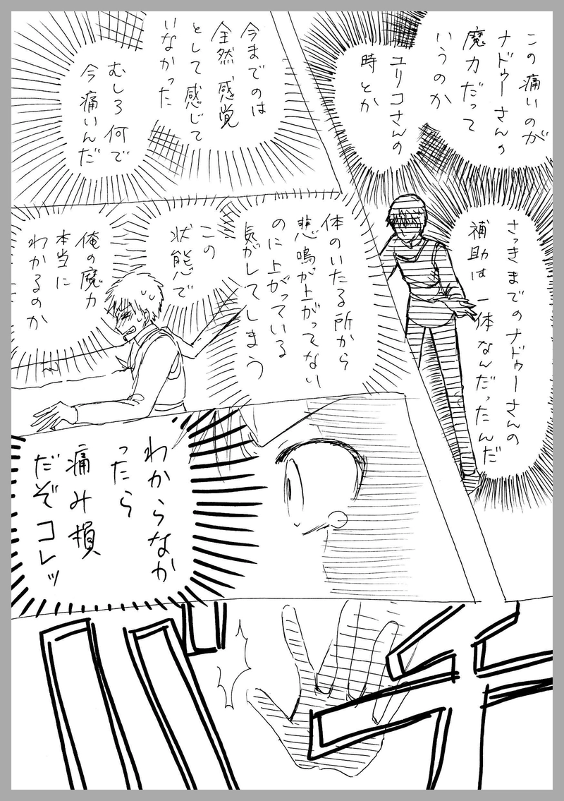 47、落ちてくる感覚