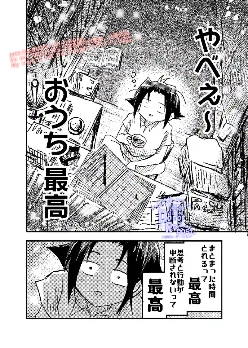 2話【勇者の声はかき消される】