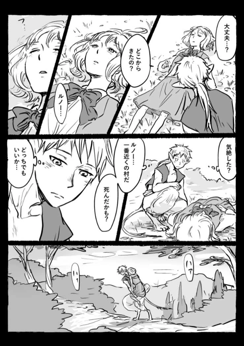 【番外編】動き出す心