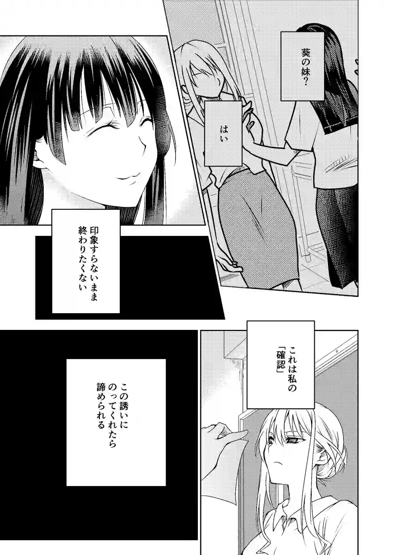 21話
