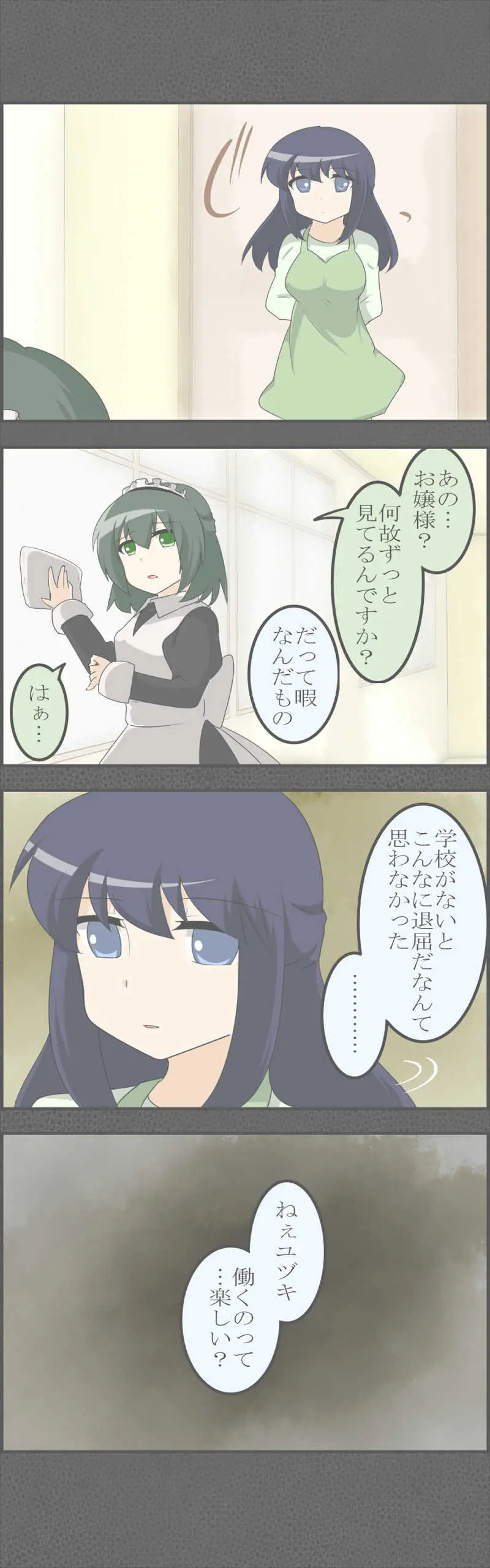 バイトａ高橋さんの話 第37話 ハートフルフレンズ 葉鳥 はとごろtimes マンガハック 無料web漫画が毎日更新