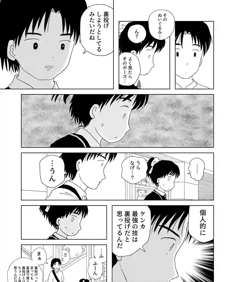 認知の歪み