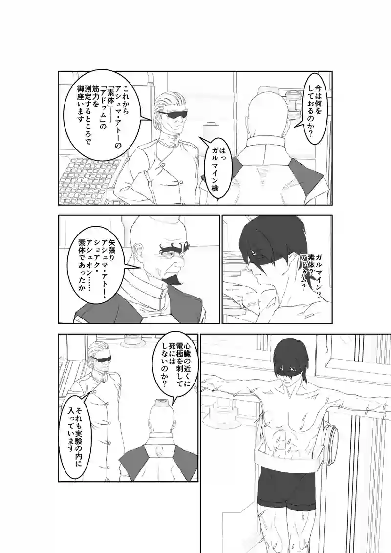 第60話