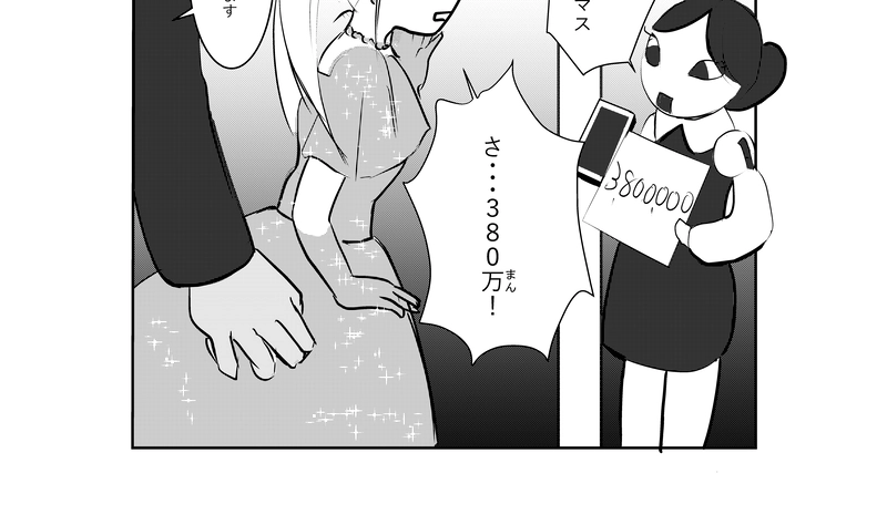 第40話　デート３