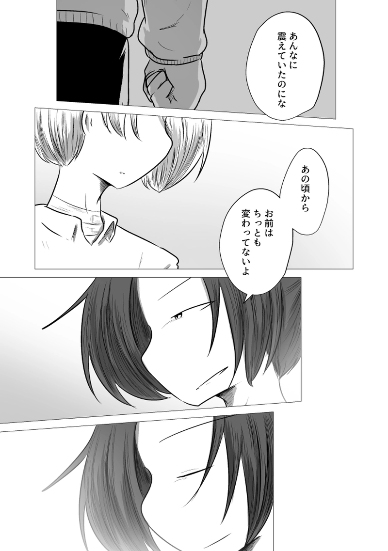 _76 小さな恩人