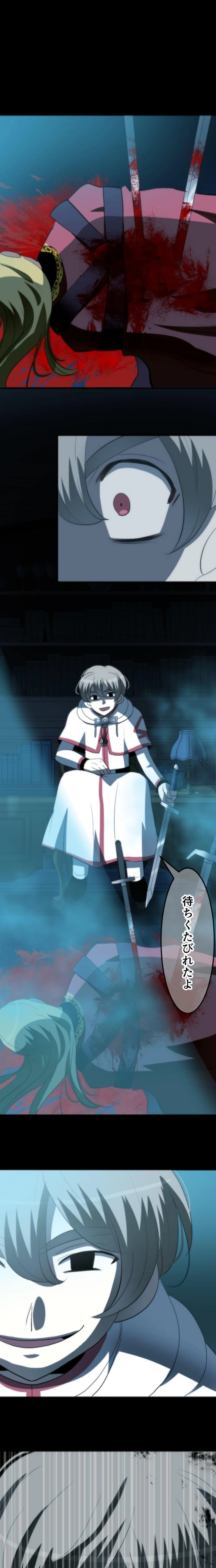 CASE96　咎人たちの最後-16