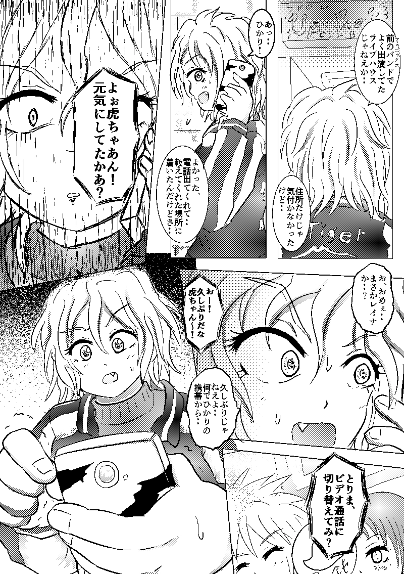 第7話「災厄のキャットファイト」