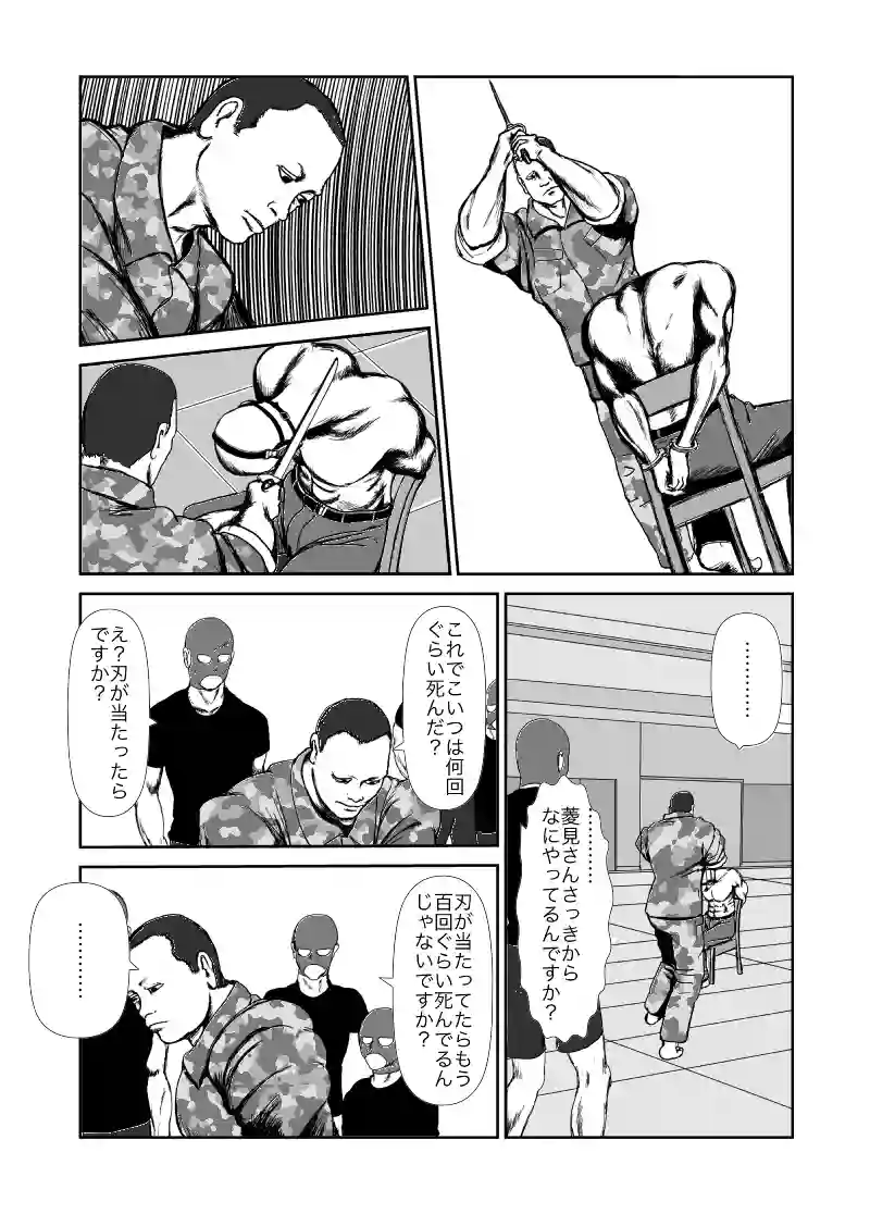 ラストヒキツイッター15