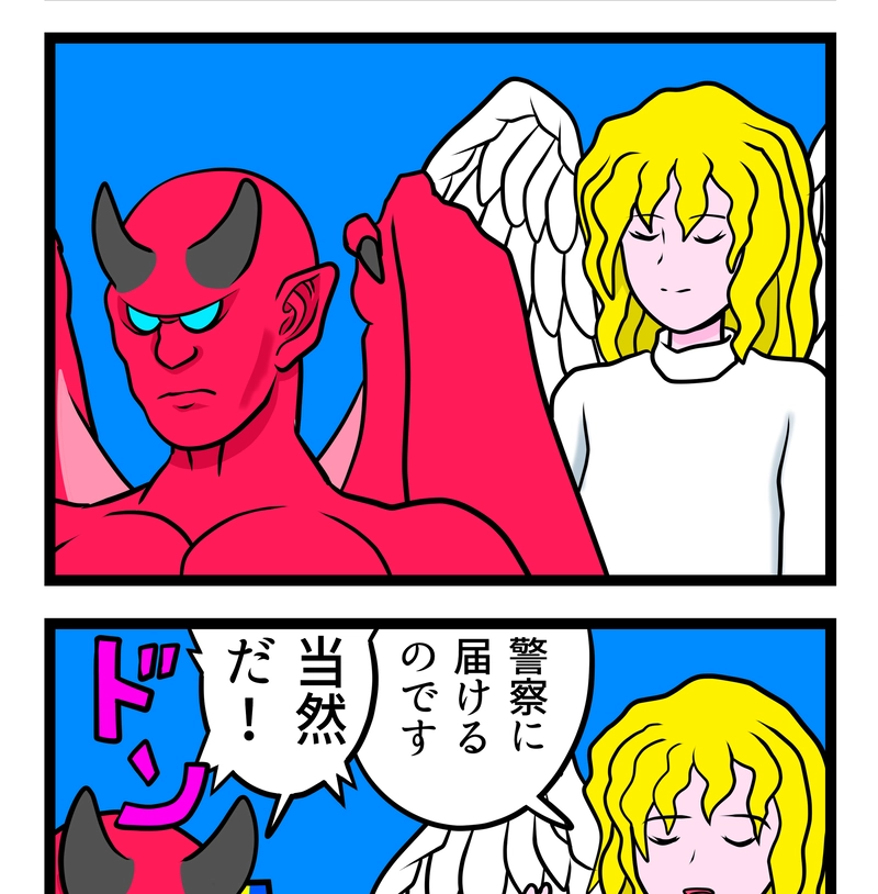 悪魔